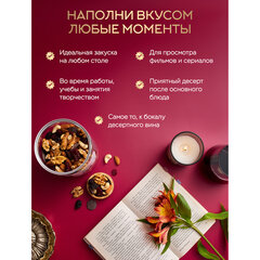 Ореховая смесь сушеная NARMAK &laquo;МИКС Гурман&raquo; с клюквой, изюмом, шоколадом, 500 г