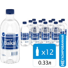 Вода негазированная питьевая LEGEND OF BAIKAL 0,33 л