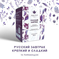 Чай NIKTEA &laquo;Русский завтрак&raquo; черный, 15 пирамидок в конвертах по 2,7 г