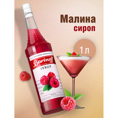 Сироп BARINOFF &laquo;Малина&raquo; 1 л, стеклянная бутылка