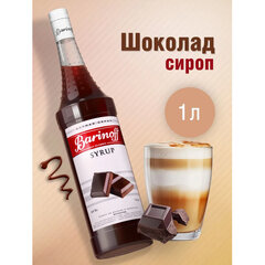 Сироп BARINOFF &laquo;Шоколад&raquo; 1 л, стеклянная бутылка