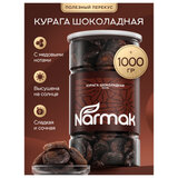 Курага шоколадная NARMAK 1000 г