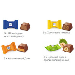 Шоколадные конфеты RITTER SPORT &laquo;SCHOKO GRUSS&raquo;, набор 4 вкуса, 22 конфеты, 176 г