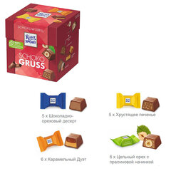 Шоколадные конфеты RITTER SPORT &laquo;SCHOKO GRUSS&raquo;, набор 4 вкуса, 22 конфеты, 176 г