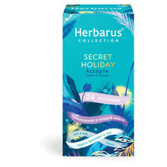 Чай HERBARUS &laquo;Secret Holiday&raquo; ассорти 4 вкуса, 24 пакетика в конвертах