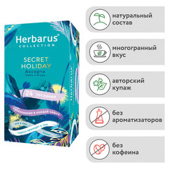 Чай HERBARUS &laquo;Secret Holiday&raquo; ассорти 4 вкуса, 24 пакетика в конвертах