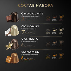 Кофе в капсулах 40 капсул, 8 вкусов, для Nespresso, JARDIN &laquo;Grand Capsule Collection&raquo;