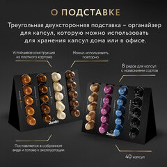 Кофе в капсулах 40 капсул, 8 вкусов, для Nespresso, JARDIN &laquo;Grand Capsule Collection&raquo;