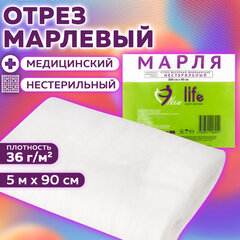 Марля медицинская отбеленная NEW LIFE отрез 0,9&times;5 м, плотность 36 (±2) г/<wbr/>м<sup>2</sup>
