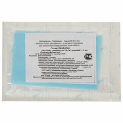 Простыня голубая стерильная 70&times;80 см, спанбонд 25 г/<wbr/>м<sup>2</sup>, ГЕКСА