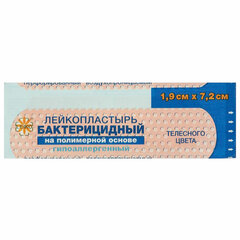 Лейкопластырь бактерицидный LEIKO комплект 1000 шт., 1,9&times;7,2 см, на полимерной основе, телесного цвета