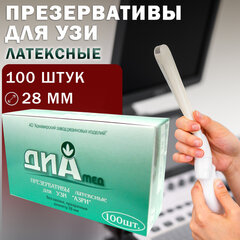 Презервативы для УЗИ АЗРИ, комплект 100 шт., без накопителя, гладкие, без смазки, 190&times;28 мм