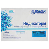 Индикатор стерилизации ВИНАР ИНТЕСТ-ПФ2, комплект 500 шт., без журнала