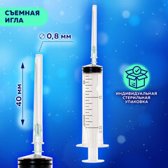 Шприц 3-х компонентный PASCAL, 20 мл КОМПЛЕКТ 5 шт. в коробке, игла 0,8&times;40 &mdash; 21G