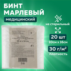 Бинт марлевый нестерильный NEW LIFE КОМПЛЕКТ 20 шт., 10 м х 16 см, плотность 30 (±2) г/<wbr/>м<sup>2</sup>