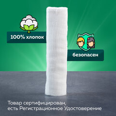 Бинт марлевый нестерильный NEW LIFE КОМПЛЕКТ 10 шт., 10 м х 16 см, плотность 36 (±2) г/<wbr/>м<sup>2</sup>