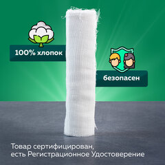 Бинт марлевый стерильный NEW LIFE 10 м х 16 см, плотность 36 (±2) г/<wbr/>м<sup>2</sup>, индивидуальная упаковка