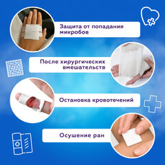 Салфетка марлевая стерильная NEW LIFE КОМПЛЕКТ 20 шт., 2 слоя, 16&times;14 см, плотность 36 (±2) г/<wbr/>м<sup>2</sup>