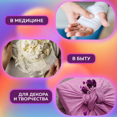 Марля медицинская отбеленная NEW LIFE отрез 0,9&times;10 м, плотность 30 (±2) г/<wbr/>м<sup>2</sup>
