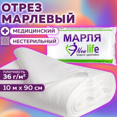 Марля медицинская отбеленная NEW LIFE отрез 0,9&times;10 м, плотность 36 (±2) г/<wbr/>м<sup>2</sup>