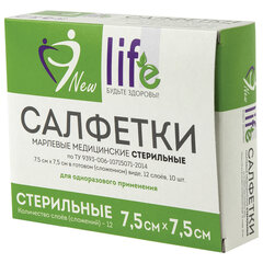 Салфетка марлевая стерильная NEW LIFE КОМПЛЕКТ 10 шт., 12 слоев, 7,5&times;7,5 см, плотность 36 (±2) г/<wbr/>м<sup>2</sup>