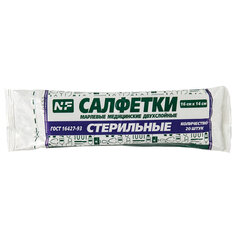 Салфетка марлевая стерильная NF КОМПЛЕКТ 20 шт., 2 слоя, 16&times;14 см, плотность 28 (±2) г/<wbr/>м<sup>2</sup>