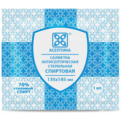 Спиртовые салфетки антисептические 135&times;185 мм КОМПЛЕКТ 120 шт., АСЕПТИКА, короб