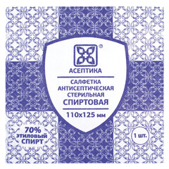 Спиртовые салфетки антисептические 110&times;125 мм КОМПЛЕКТ 250 шт., АСЕПТИКА, пакет &laquo;гриппер&raquo;