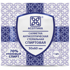 Спиртовые салфетки антисептические 30&times;60 мм КОМПЛЕКТ 800 шт., АСЕПТИКА, короб