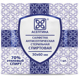 Спиртовые салфетки антисептические 30x60 мм КОМПЛЕКТ 800 шт., АСЕПТИКА, короб