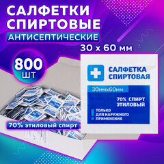 Спиртовые салфетки антисептические 30&times;60 мм КОМПЛЕКТ 800 шт., ГРАНИ, короб