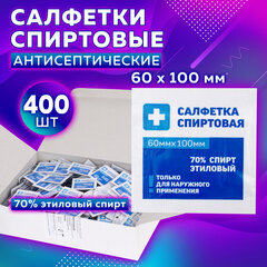 Спиртовые салфетки антисептические 60&times;100 мм КОМПЛЕКТ 400 шт., ГРАНИ, короб