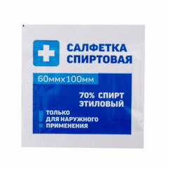 Спиртовые салфетки антисептические 60&times;100 мм КОМПЛЕКТ 400 шт., ГРАНИ, короб