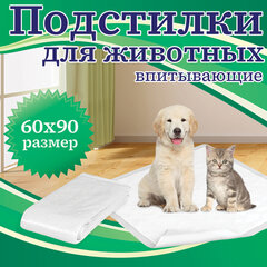 Пеленки-простыни впитывающие 60&times;90 см, ПЕЛИГРИН &laquo;Super&raquo;, КОМПЛЕКТ 30 шт., 5 слоев, одноразовые