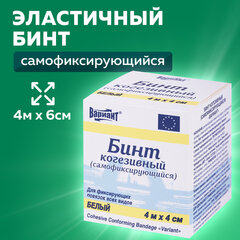 Бинт эластичный самофиксирующийся 4 м х 6 см, белый, &laquo;ВАРИАНТ&raquo;