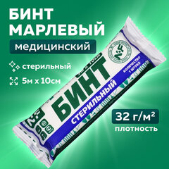 Бинт марлевый стерильный 10 см х 5 м, плотность 32(±2) г/<wbr/>м<sup>2</sup>, индивидуальная упаковка, NF