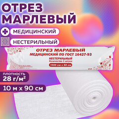 Марля медицинская отбеленная в рулоне, отрез 0,9&times;10 м, плотность 28(±2) г/<wbr/>м<sup>2</sup>, NF