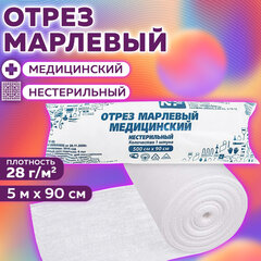 Марля медицинская отбеленная в рулоне, отрез 0,9&times;5 м, плотность 28(±2) г/<wbr/>м<sup>2</sup>, NF