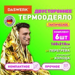 Термоодеяло покрывало изотермическое КОМПЛЕКТ 6 шт., серебро/<wbr/>золото, 160&times;210 см, DASWERK (ДАСВЕРК), 631158