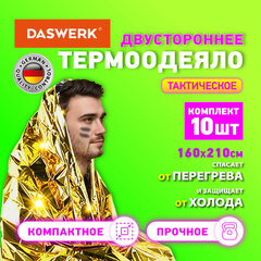 Термоодеяло покрывало изотермическое КОМПЛЕКТ 10 шт., серебро/<wbr/>золото, 160&times;210 см, DASWERK (ДАСВЕРК), 631159