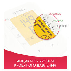 Тонометр (МЕД РегУд) АРМЕД YE660F, диапазон давления 0-280 мм рт. ст, диапазон пульса 40-200 уд/<wbr/>мин, автоматический