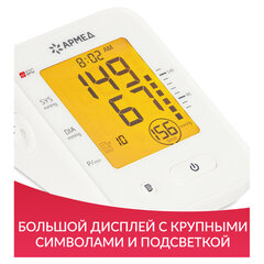 Тонометр (МЕД РегУд) АРМЕД YE660F, диапазон давления 0-280 мм рт. ст, диапазон пульса 40-200 уд/<wbr/>мин, автоматический