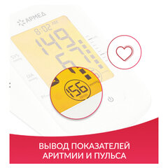 Тонометр (МЕД РегУд) АРМЕД YE660F, диапазон давления 0-280 мм рт. ст, диапазон пульса 40-200 уд/<wbr/>мин, автоматический