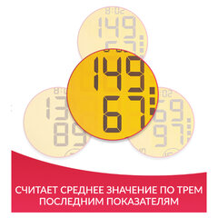 Тонометр (МЕД РегУд) АРМЕД YE660F, диапазон давления 0-280 мм рт. ст, диапазон пульса 40-200 уд/<wbr/>мин, автоматический
