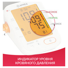 Тонометр (МЕД РегУд) АРМЕД YE680B, диапазон давления 0-280 мм рт. ст., диапазон пульса 40-200 уд/<wbr/>мин, автоматический, без поверки