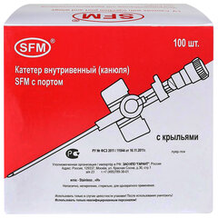 Катетеры внутривенные с портом SFM 0,70 х 19 &mdash; 24G, КОМПЛЕКТ 100 штук