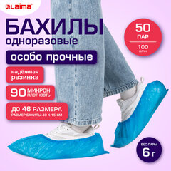 Бахилы КОМПЛЕКТ 100 шт. (50 пар), ОСОБО ПРОЧНЫЕ, текстурированные, размер 40&times;15 см, 90 мкм, 6 г, LAIMA EXPERT, 631408