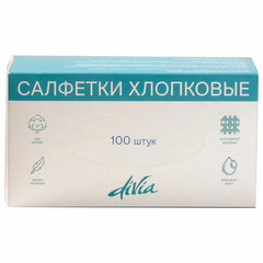 Салфетки хлопковые косметические 100 шт. 20&times;20 см, DIVIA, картонная коробка