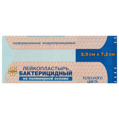 Лейкопластырь бактерицидный 2,5&times;7,2 см телесного цвета на полимерной основе, LEIKO