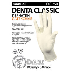Перчатки латексные смотровые MANUAL DC750, Австрия, 50 пар (100 шт.), размер XL (очень большой), белые